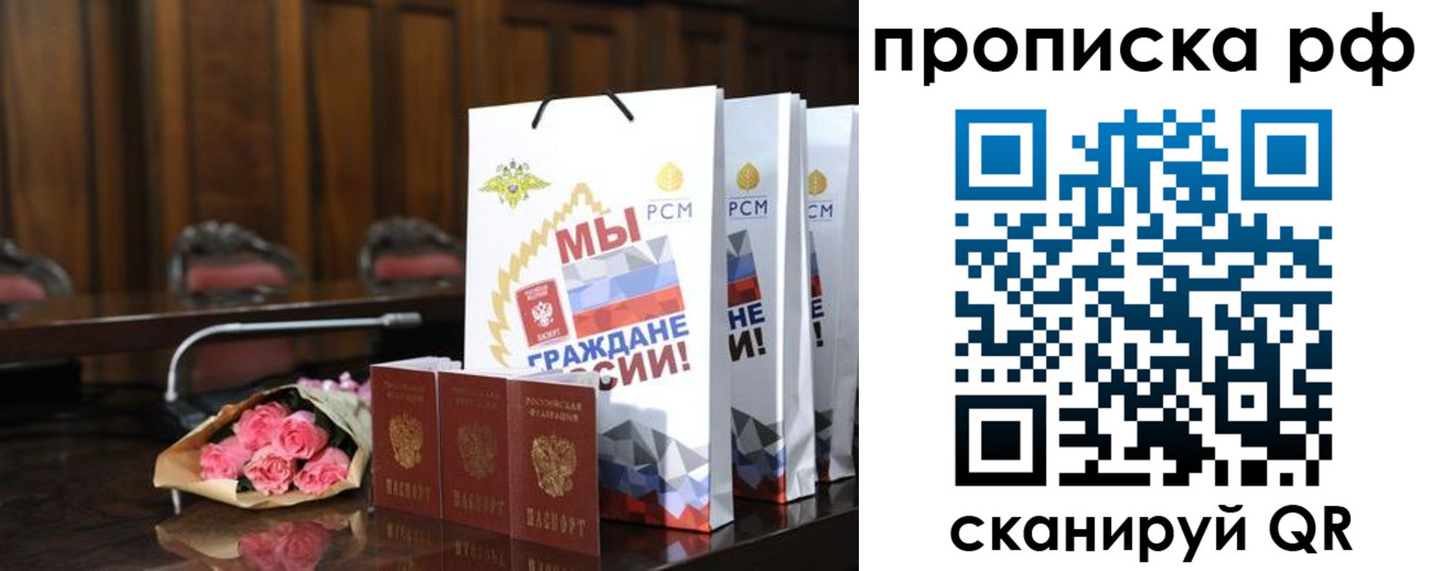 прописка ребенка в Старом Осколе
