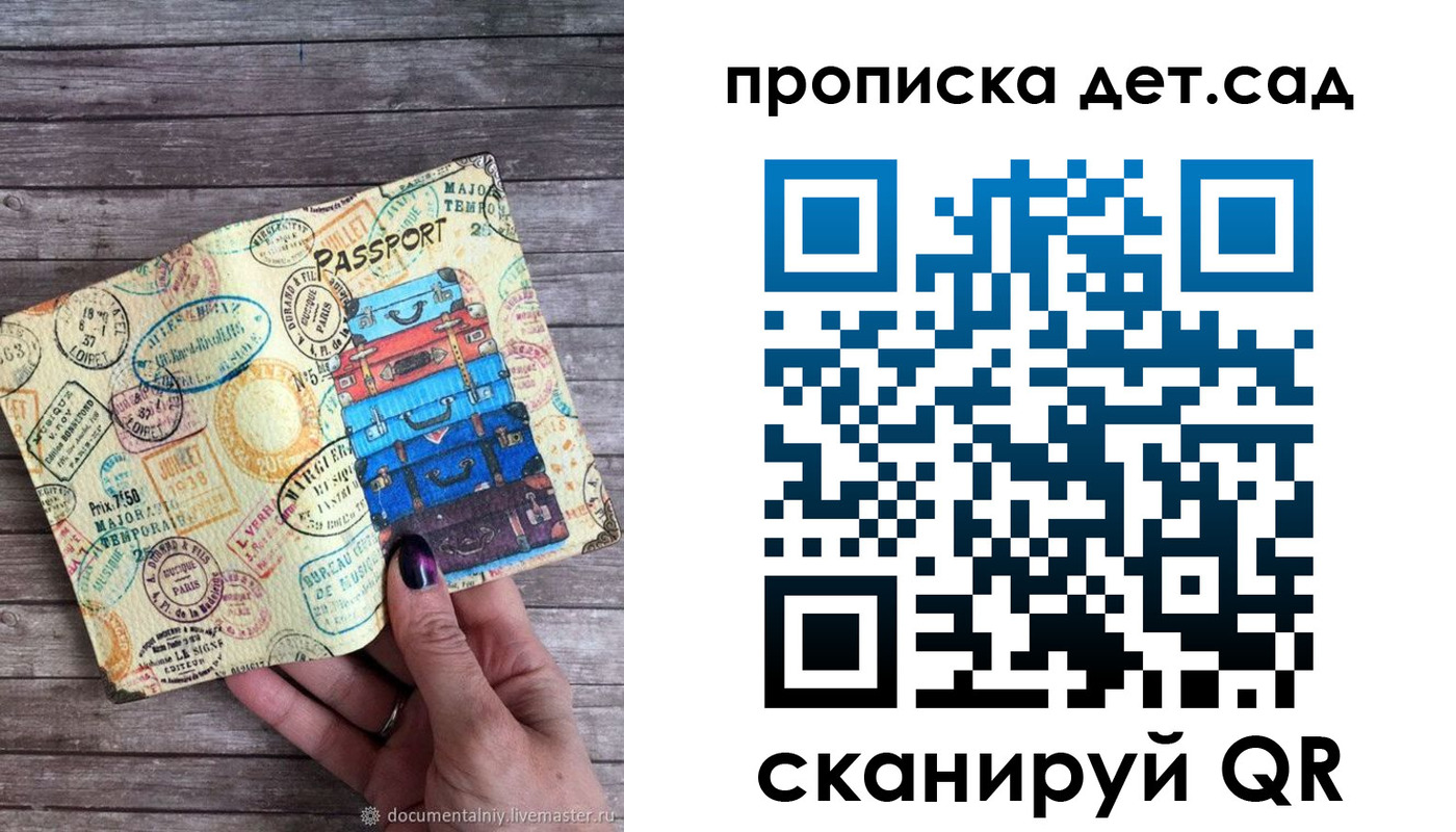 временная регистрация надежно в Старом Осколе