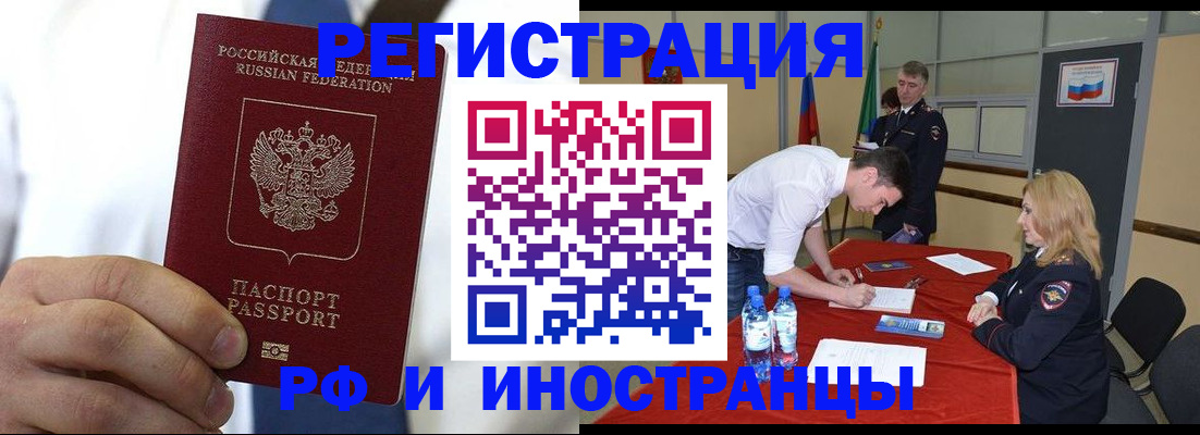миграционный учет в Старом Осколе