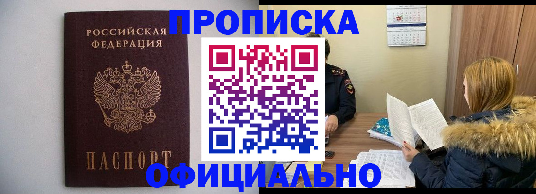пропишу в квартире в Старом Осколе