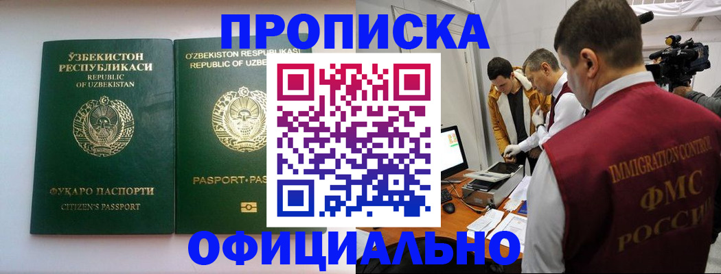 временная регистрация поиск в Старом Осколе